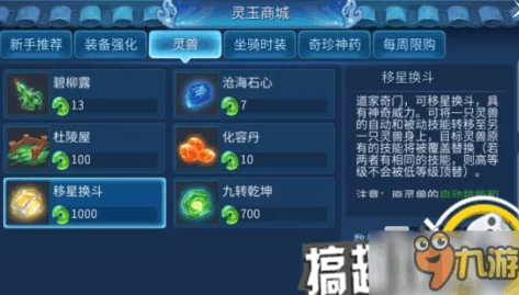 倩女幽魂手游偃师战士突破109级技能学习全攻略