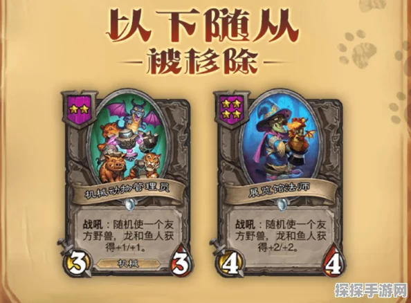 炉石传说酒馆战棋新随从登场，滑道滑行者助你速战速决