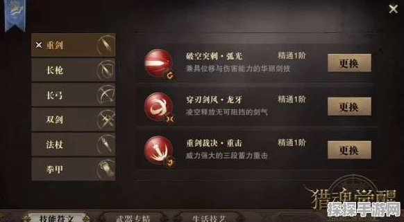 猎魂觉醒卡桑德拉符文学习系统深度解析，解锁全新战斗体验