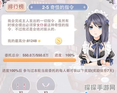 奇迹暖暖联盟委托20-5高分搭配攻略，解锁时尚新境界