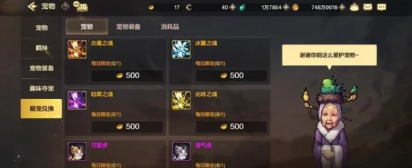 DNF手游宠物排行榜揭晓，顶级萌宠助你战力飙升