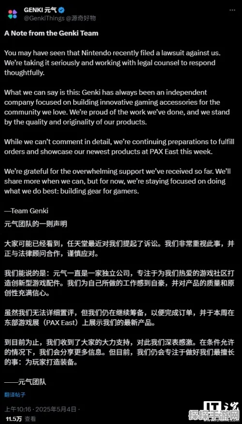 任天堂社长严正声明，将对任何侵权行为采取严厉措施