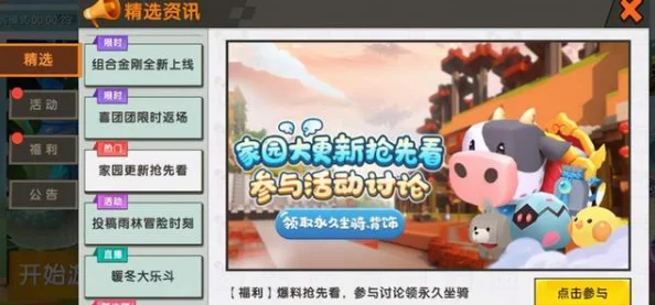 迷你世界新版本，电路制作音乐的创意指南