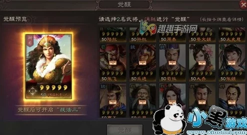三国志战略版武将觉醒，解锁战斗新境界的钥匙