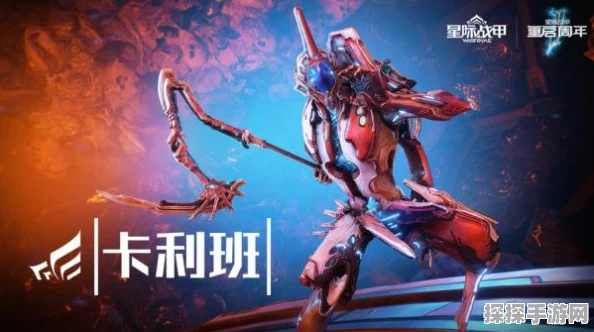 星际战甲手游，全新版本震撼上线，操作优化与丰富活动等你来体验