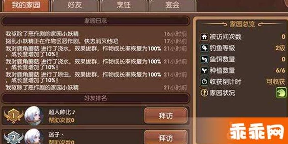 龙之谷手游烹饪食谱大全深度揭秘