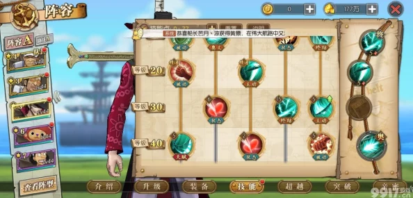 航海王启航，装备洗练深度攻略与最新资讯