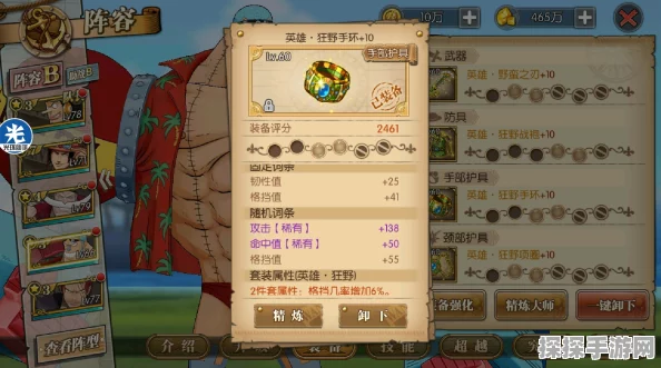 航海王启航，装备洗练深度攻略与最新资讯