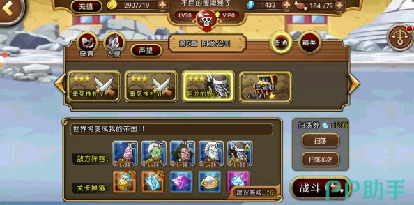航海王启航，装备洗练深度攻略与最新资讯
