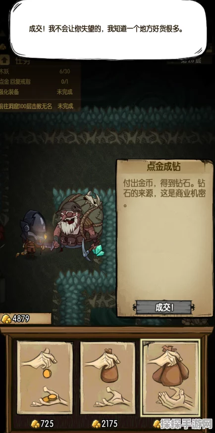 手游资讯，贪婪洞窟快速获取钻石攻略大揭秘