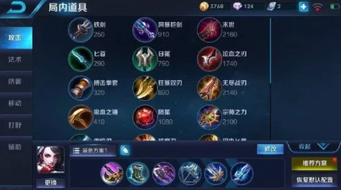 王者荣耀阿珂连招技巧与出装攻略