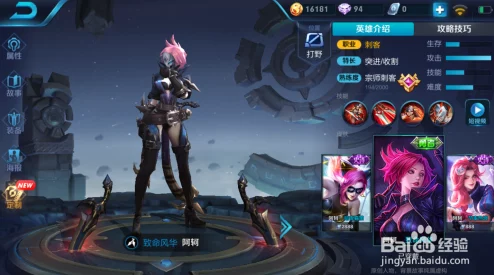 王者荣耀阿珂连招技巧与出装攻略