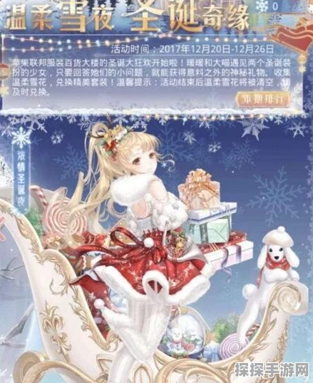 奇迹暖暖繁星之境剧情第四关圣诞老人的礼物S级通关攻略