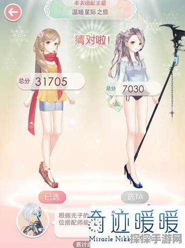 奇迹暖暖繁星之境剧情第四关圣诞老人的礼物S级通关攻略