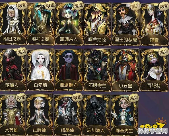 手游资讯，第五人格金皮推荐，哪些金皮值得你入手？