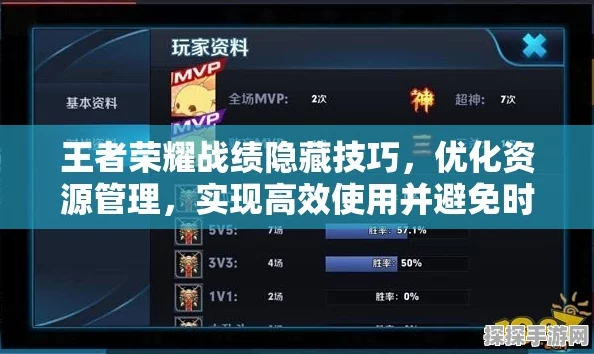 王者荣耀缓存清理全攻略，优化游戏体验，畅享流畅对战