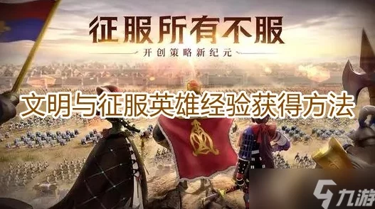 手游资讯，文明与征服第五个密探现身，快来挑战抓捕任务！