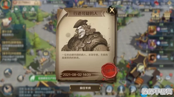 手游资讯，文明与征服第五个密探现身，快来挑战抓捕任务！