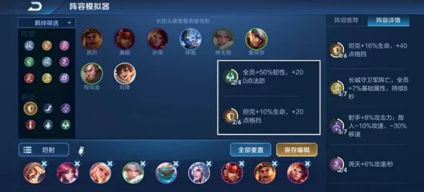 王者荣耀王者模拟战新版最强蜀刺阵容深度解析与实战教学