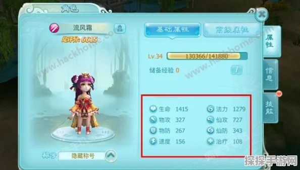 仙剑奇侠传3D回合活力值获取全攻略