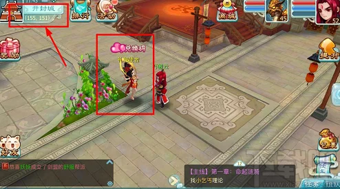 仙剑奇侠传3D回合活力值获取全攻略