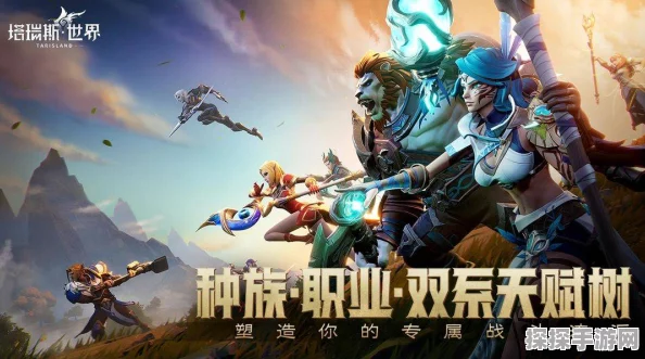 腾讯游戏塔瑞斯世界搬砖全攻略