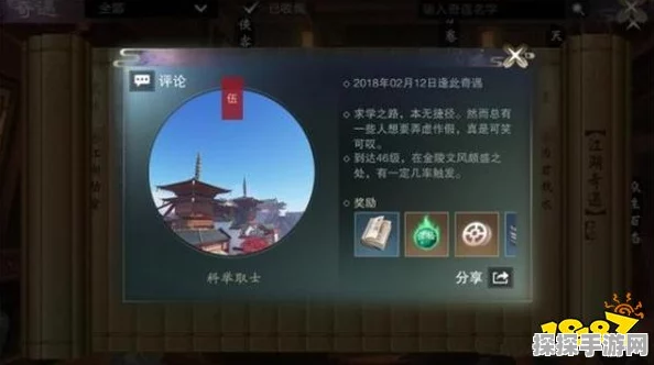 楚留香手游奇遇触发全攻略，解锁隐藏剧情的秘诀