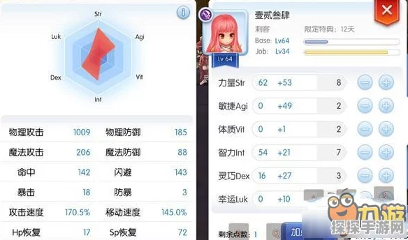 仙境传说RO手游SI流刺客快速升级全攻略