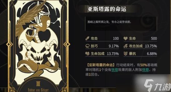 手游资讯指令，非匿名指令亚斯塔露命运星期三的恶魔强度测评