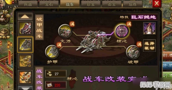 手游资讯，攻城掠地武将与战车搭配策略深度解析