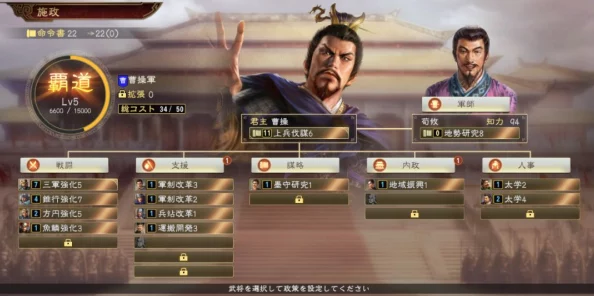 三国志14威力加强版细节大揭秘，策略与历史的全新碰撞
