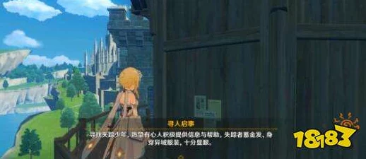 原神第一章第二幕市井任务全攻略