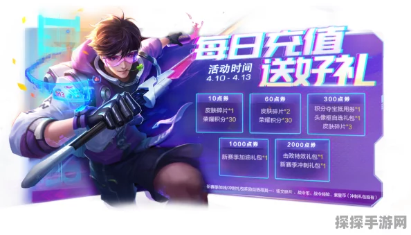 王者荣耀笑声礼包震撼登场，欢乐无限等你来享！
