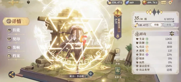 幻书启世录主线6-5通关阵容搭配全攻略