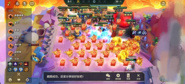 金铲铲之战2025年恭喜发财模式再度启航
