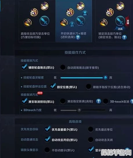王者荣耀设置技巧攻略，打造个性化游戏体验