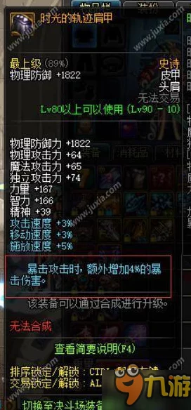 DNF手游资讯，别云剑无用最大化效益搭配攻略