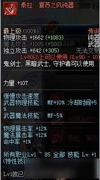 DNF手游资讯，别云剑无用最大化效益搭配攻略