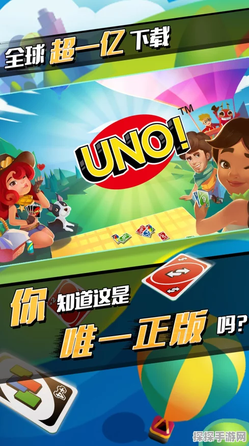 手游资讯，轻松又上头，一起优诺让你宅家尽享出牌乐趣