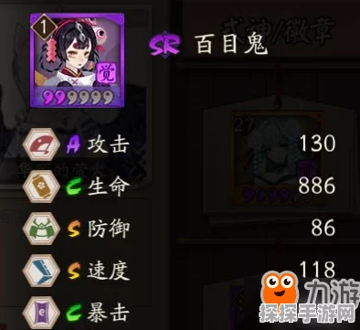 阴阳师手游资讯，深度解析百目鬼御魂搭配策略