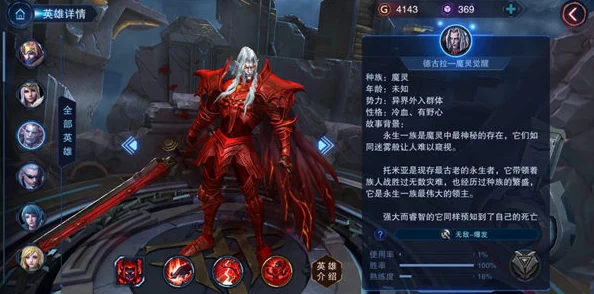 自由之战2德古拉出装全攻略，打造无敌吸血鬼战士