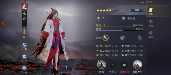 鸿图之下强势武将排名揭晓