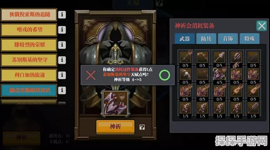 魔渊之刃神祈天赋点获取途径全面揭秘
