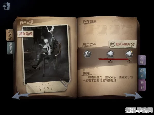 第五人格监管者全解析，数量与技能一网打尽