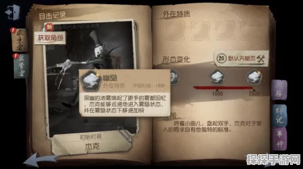 第五人格监管者全解析，数量与技能一网打尽