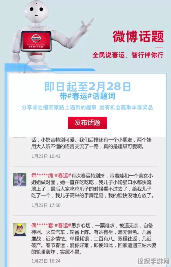 燕云十六声前程万里任务全面解析，助你轻松通关，赢取丰厚奖励