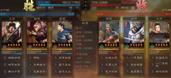 三国志战略版冠军枪对战策略，解锁高效战斗技巧与阵容搭配新篇章