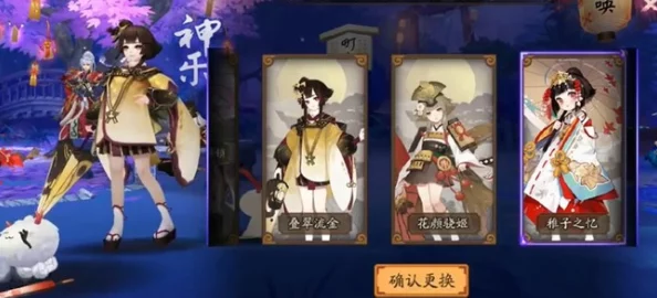 阴阳师手游，式神皮肤更换与皮肤券使用全攻略