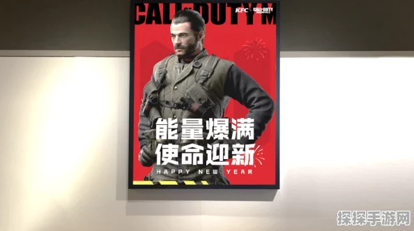 手游资讯指令，使命召唤手游KFC新春联名活动全面解析