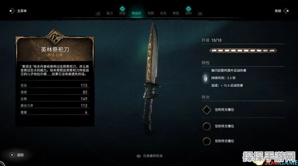 刺客信条英灵殿双持武器选择深度解析与推荐